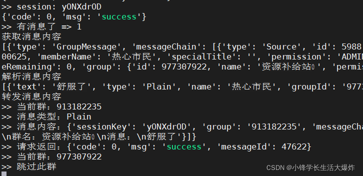 mirai QQ机器人最详细教程 [附Q群消息转发例程]