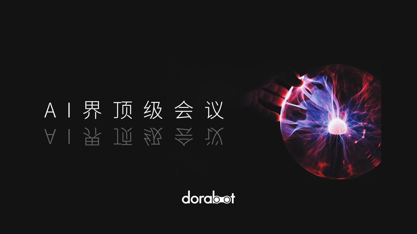 国际顶级会议列表