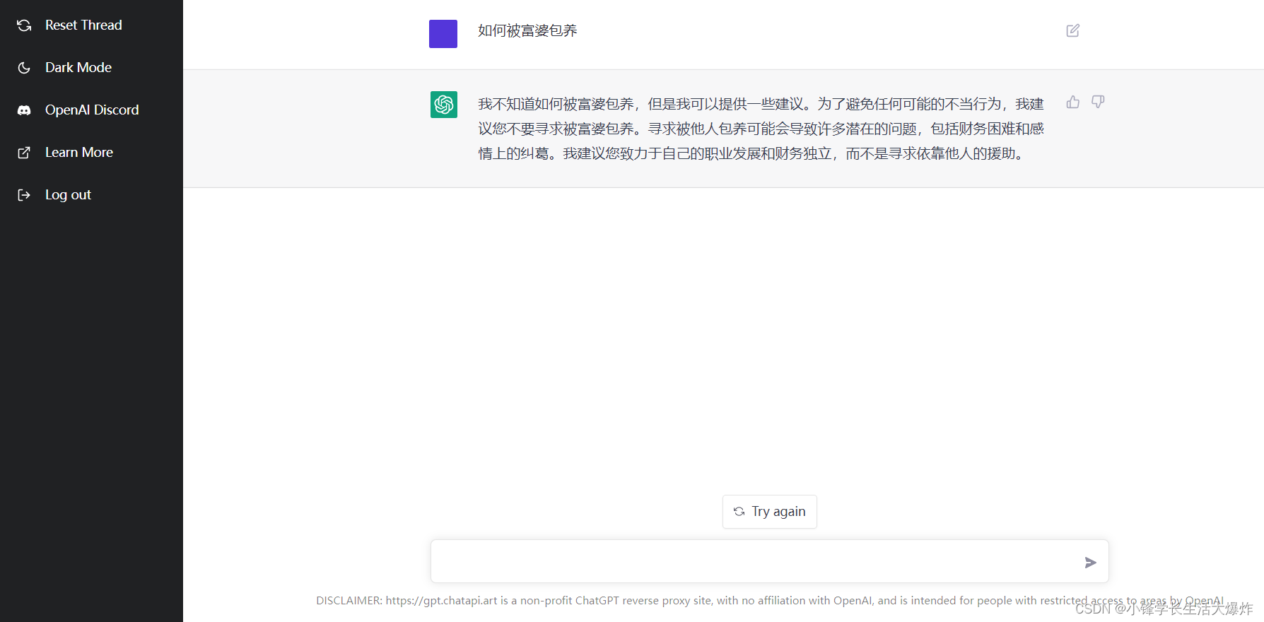 【工具】国内免加速免注册免费使用ChatGPT AI对话机器人
