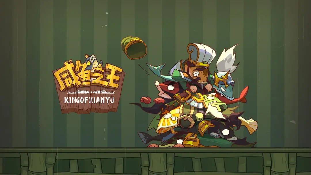 【教程】搭建咸鱼之王私服，附源码下载